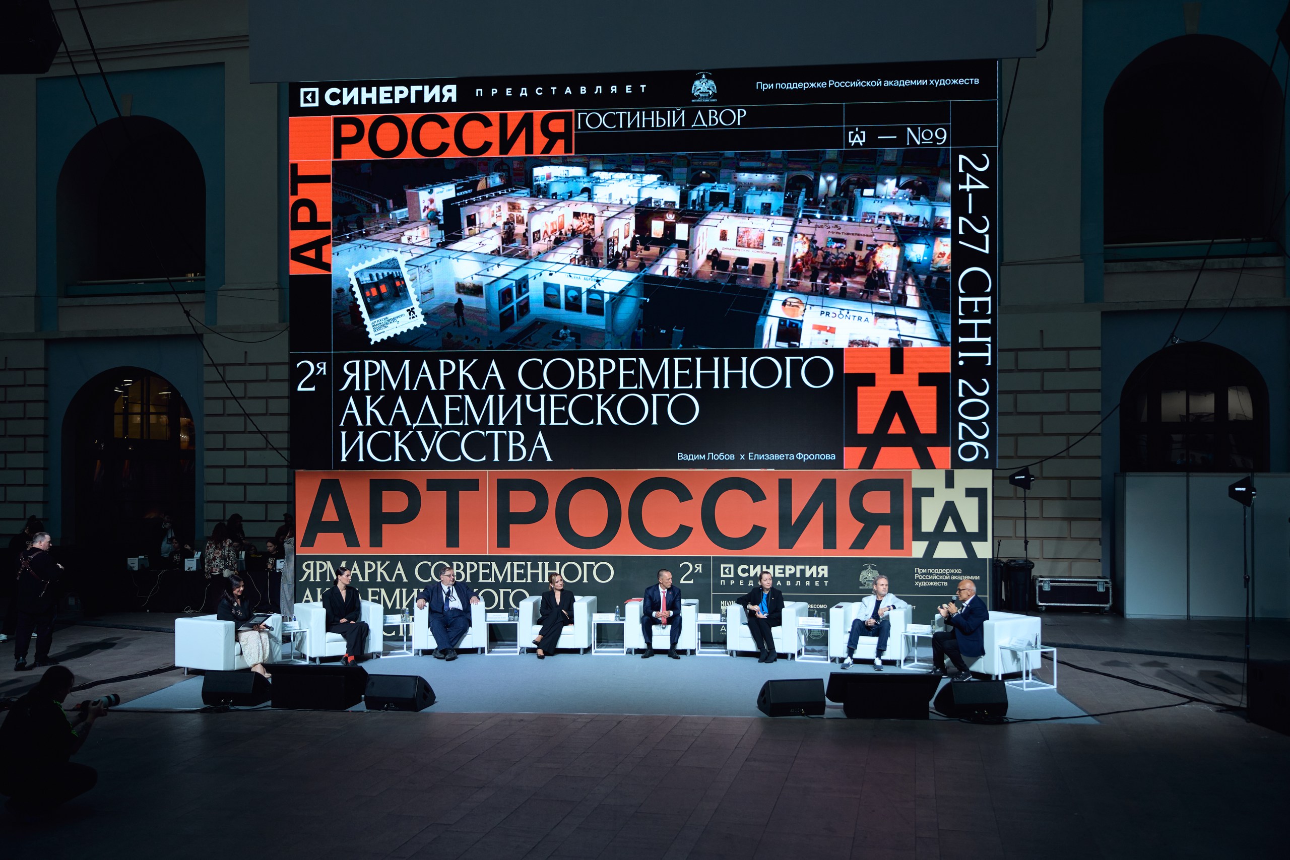 Арт Россия классика