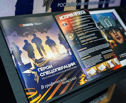 Герои спецоперации